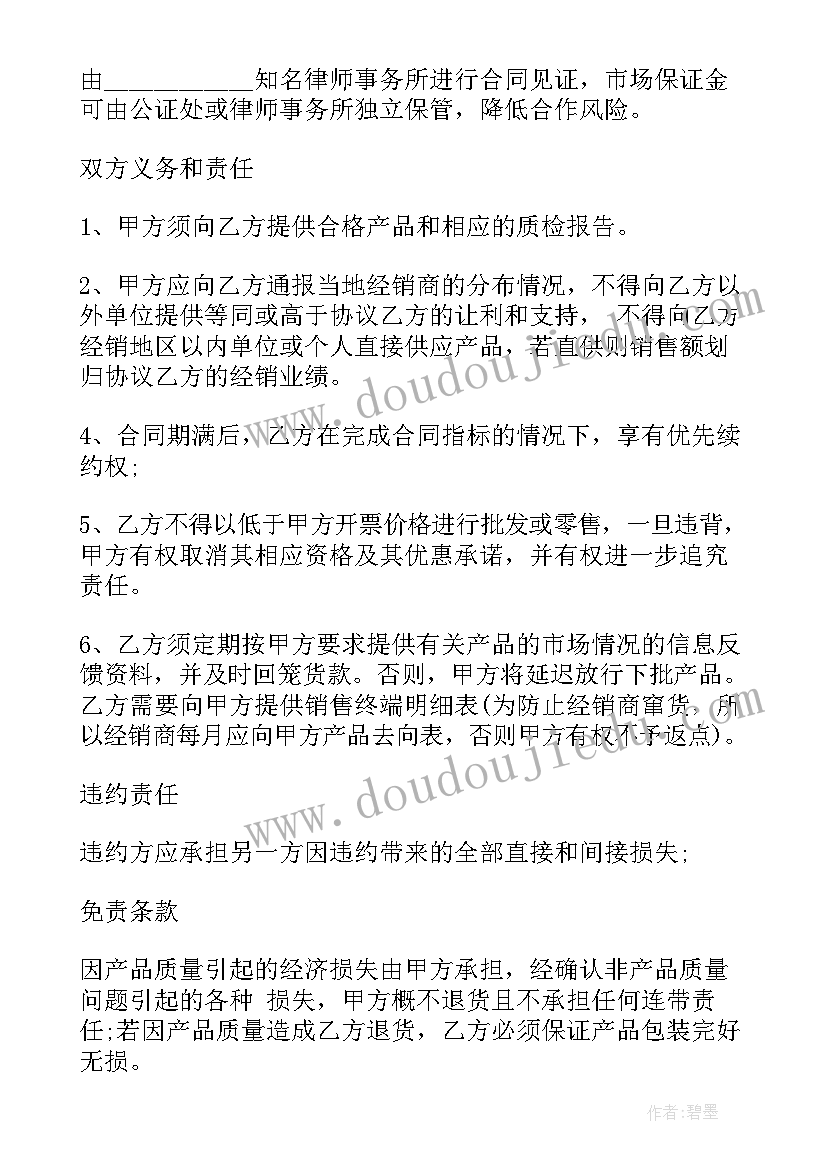 合同手抄报内容 药品销售代理合同内容(通用9篇)