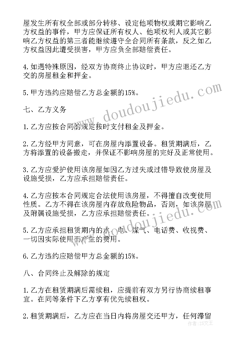 铺面装修合同简单 铺面出租合同(汇总10篇)