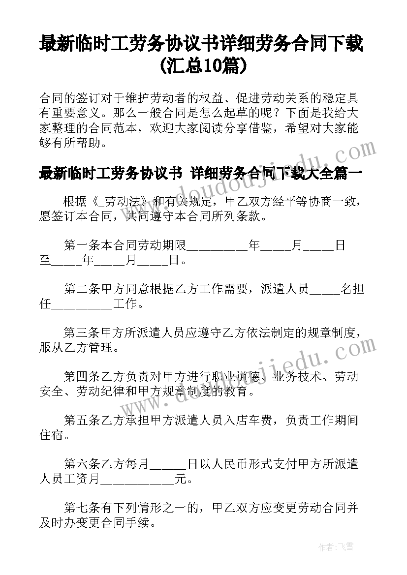 中职学校家长会领导发言稿 学校家长会家长发言稿(精选5篇)