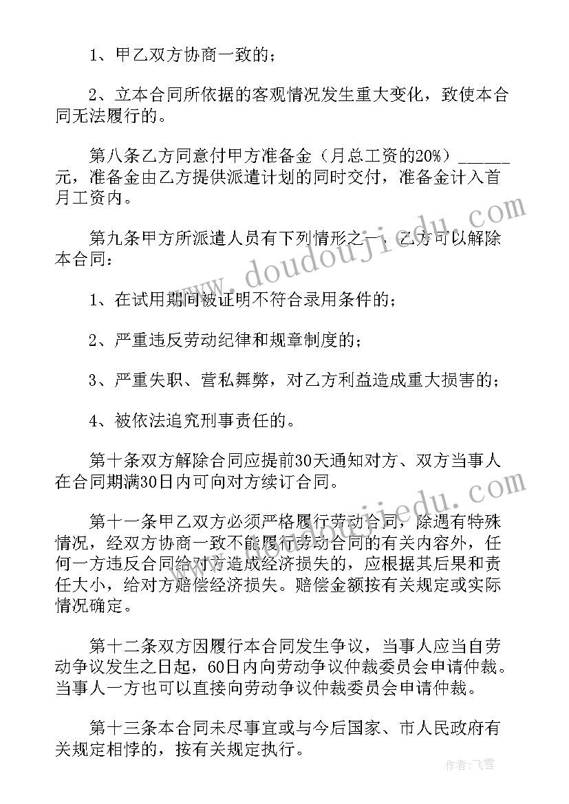 中职学校家长会领导发言稿 学校家长会家长发言稿(精选5篇)