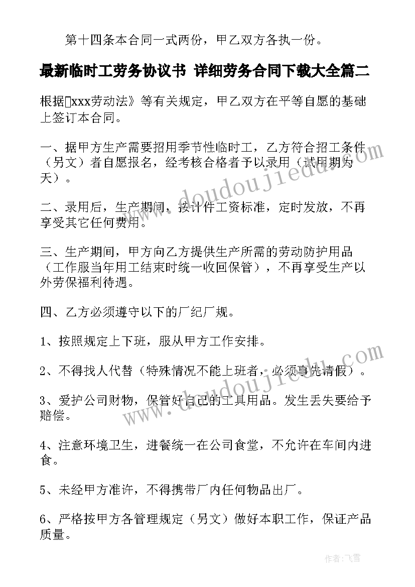 中职学校家长会领导发言稿 学校家长会家长发言稿(精选5篇)