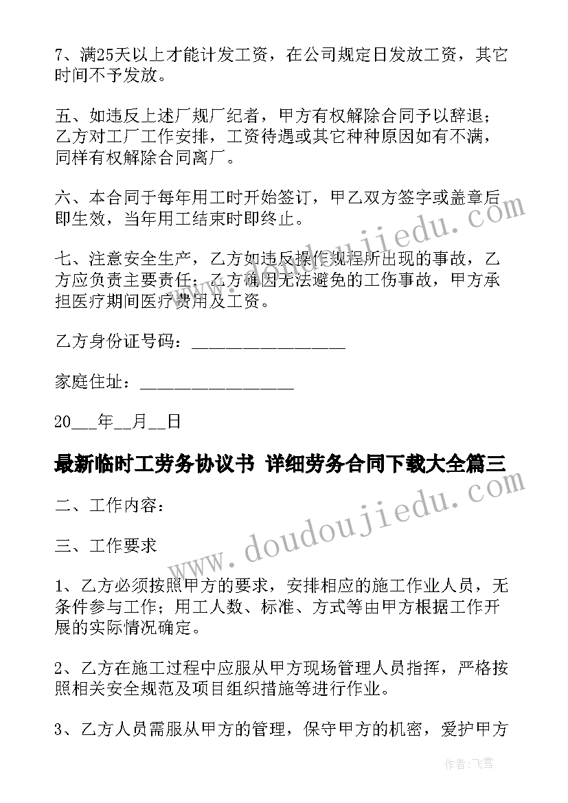 中职学校家长会领导发言稿 学校家长会家长发言稿(精选5篇)