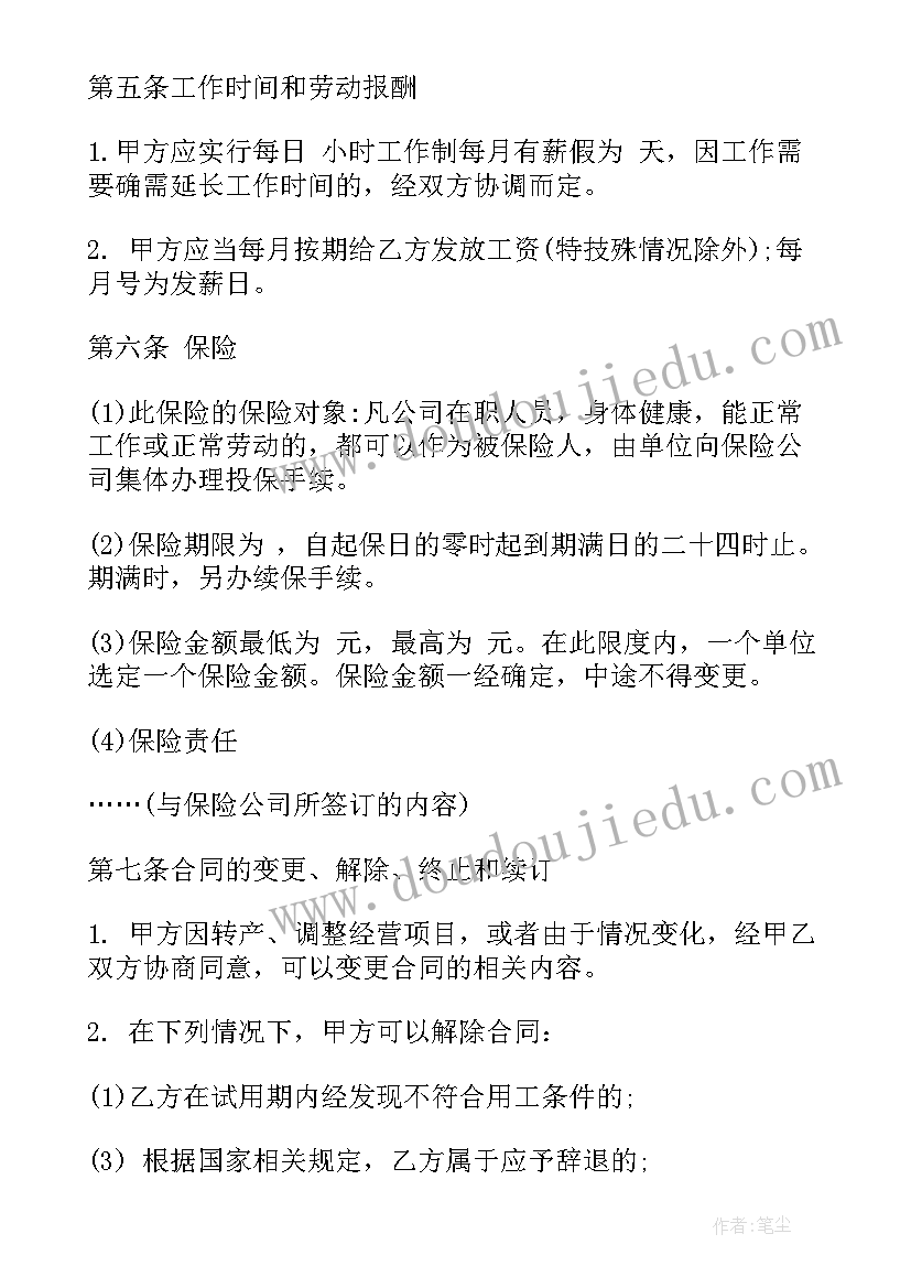 代理装修公司能做吗 装修公司装修合同(通用6篇)