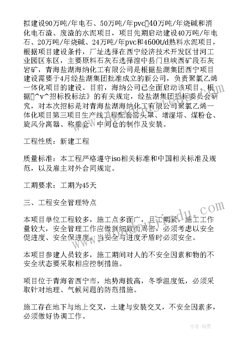 最新污水厂管理合同 污水改建合同(通用6篇)