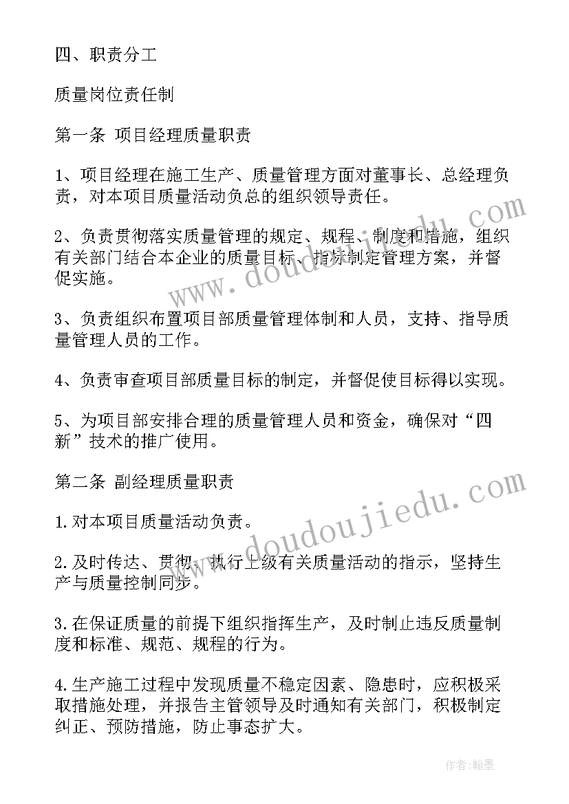 最新污水厂管理合同 污水改建合同(通用6篇)