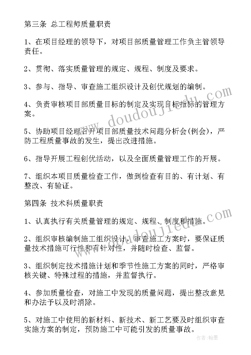 最新污水厂管理合同 污水改建合同(通用6篇)