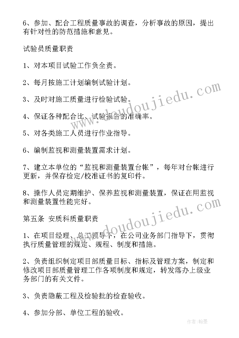 最新污水厂管理合同 污水改建合同(通用6篇)