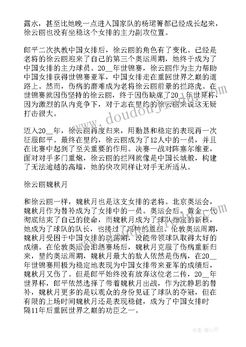 最新思政大课奥运会心得 同上一堂航天精神思政大课心得体会(精选5篇)