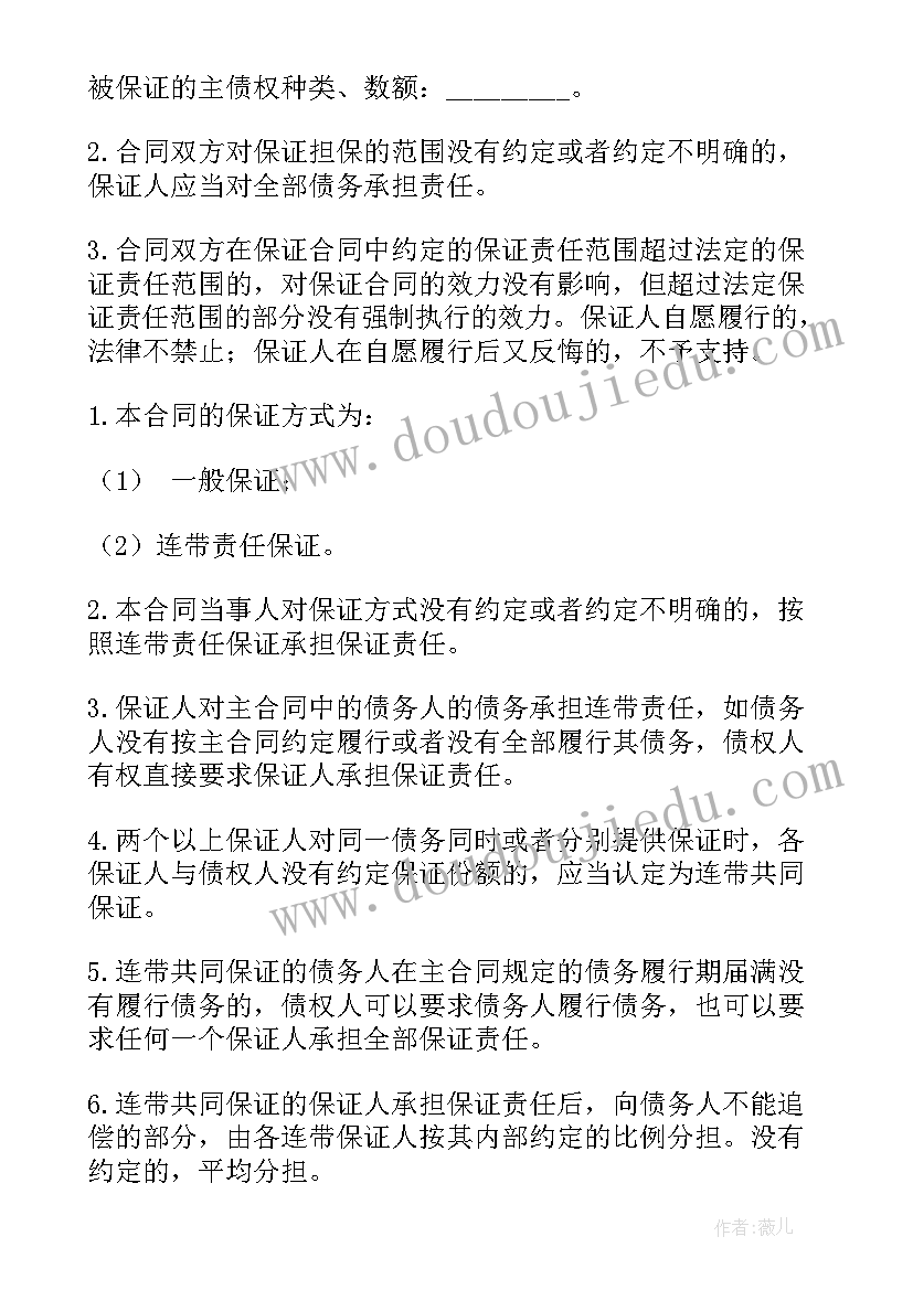 最新模型合同书 建材合作协议合同(实用7篇)