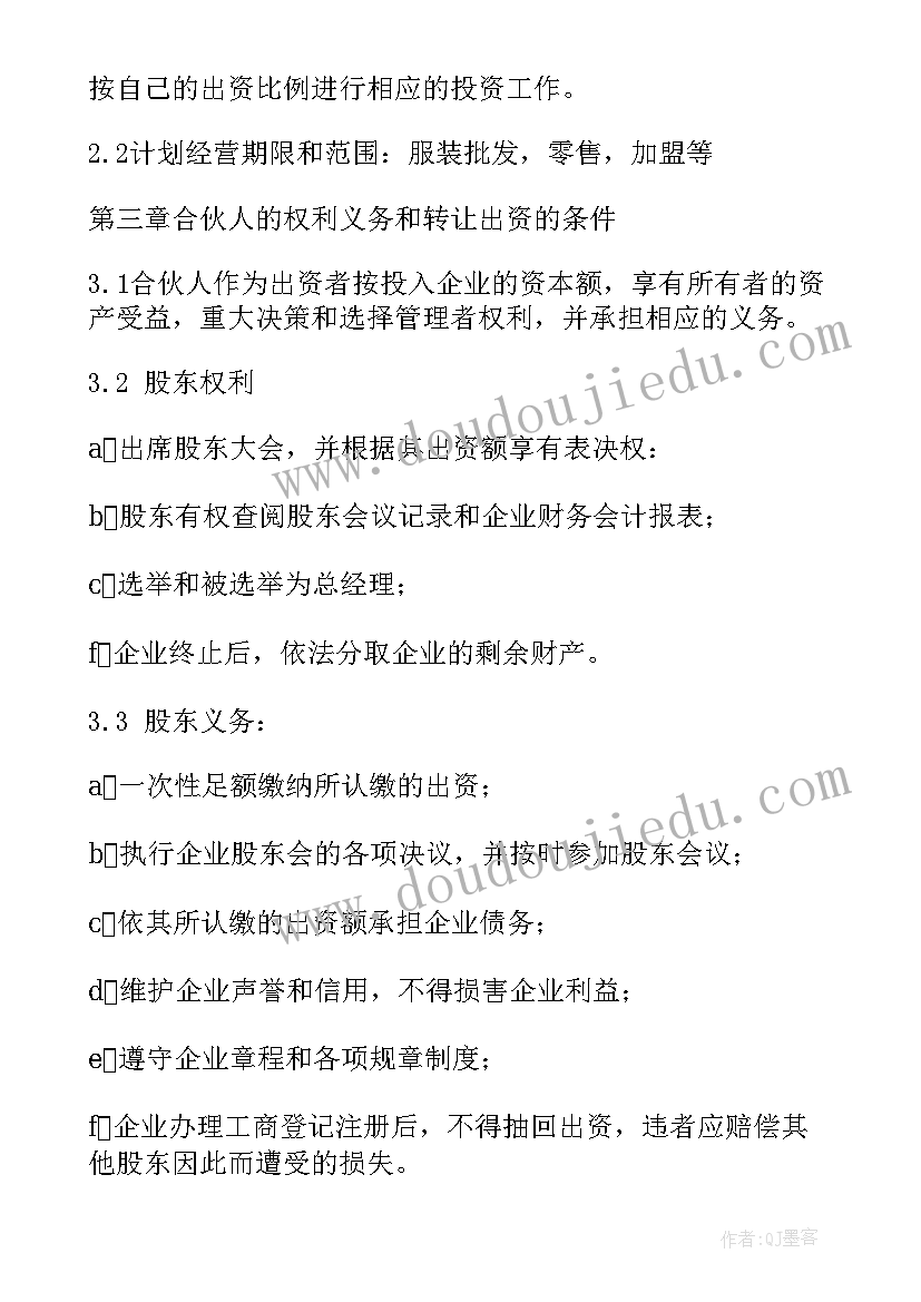 高中艺体工作新学期计划 小学体育卫生艺术教育的工作计划(通用5篇)