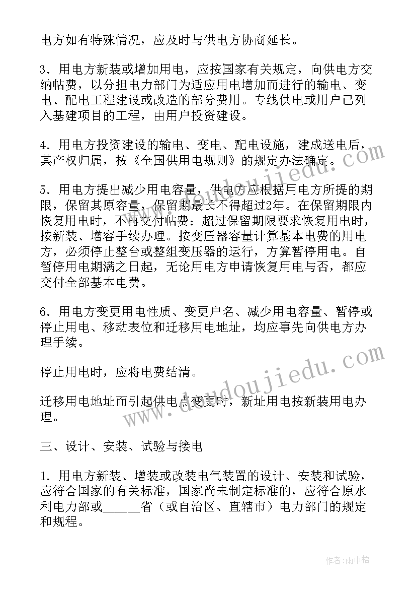 2023年低压居民供用电协议必须要签吗(大全9篇)