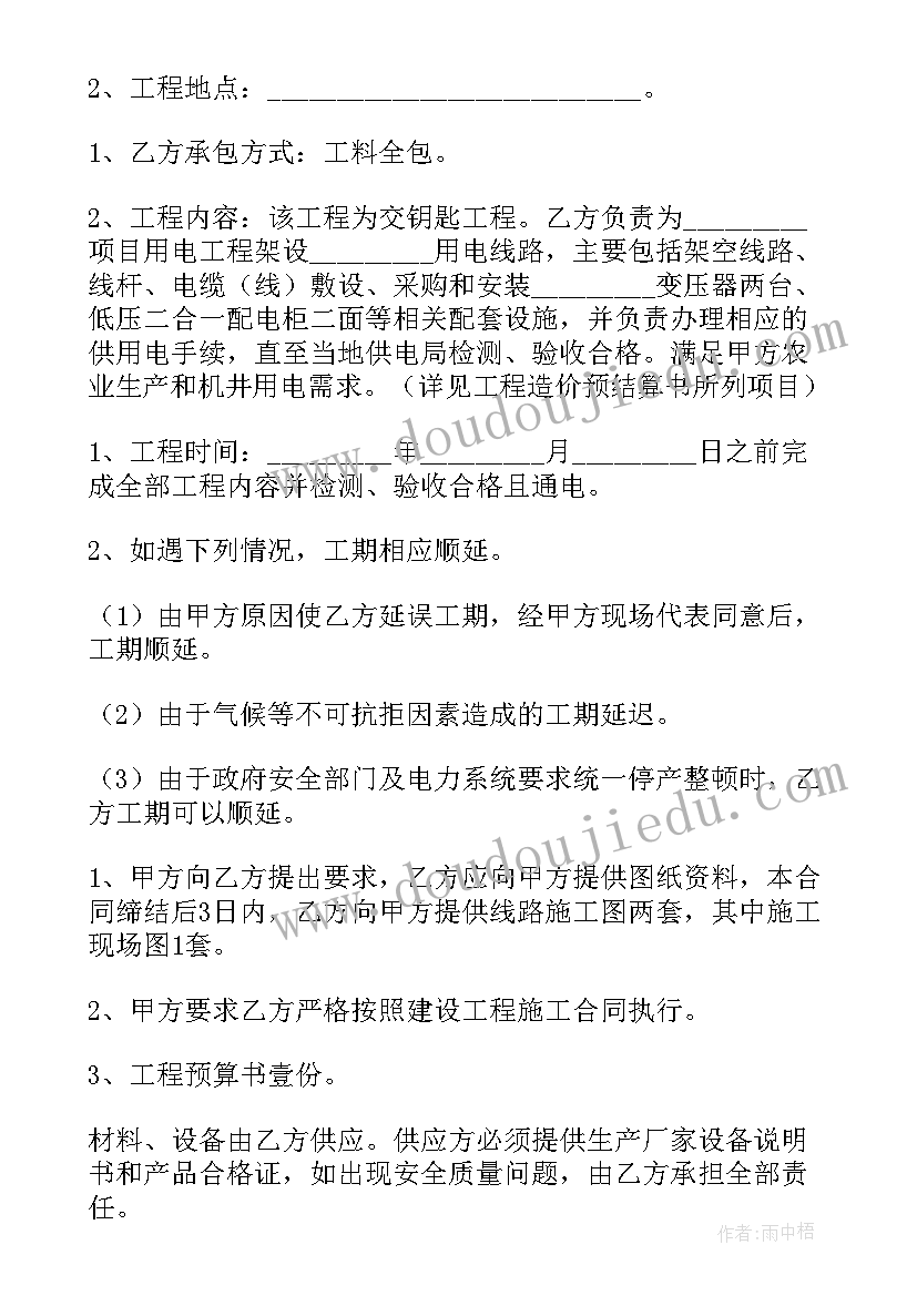 2023年低压居民供用电协议必须要签吗(大全9篇)