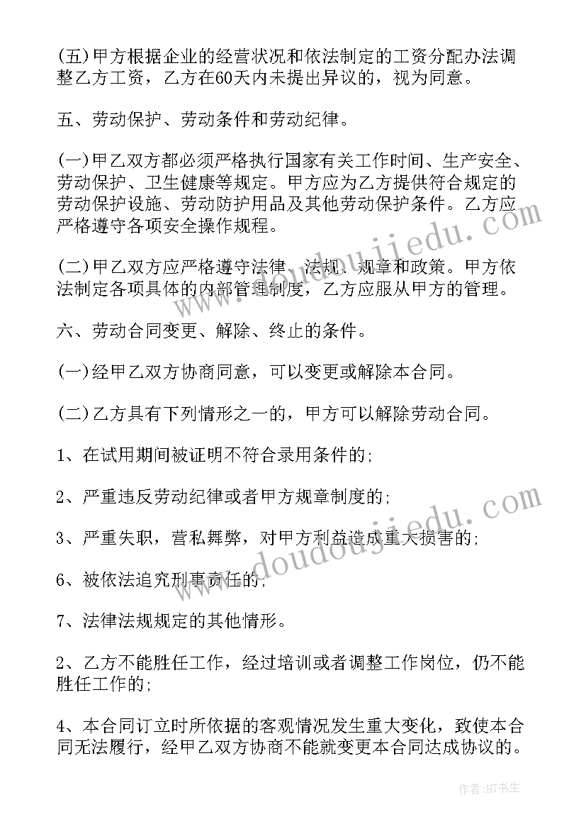 最新兼职顾问意思 兼职销售顾问合同(优秀6篇)