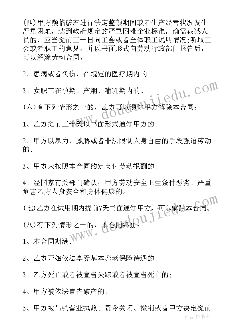 最新兼职顾问意思 兼职销售顾问合同(优秀6篇)