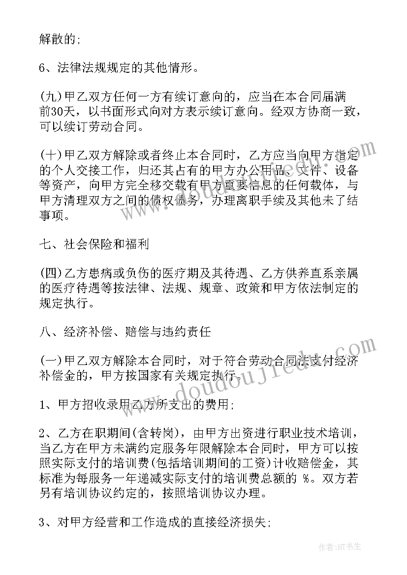 最新兼职顾问意思 兼职销售顾问合同(优秀6篇)