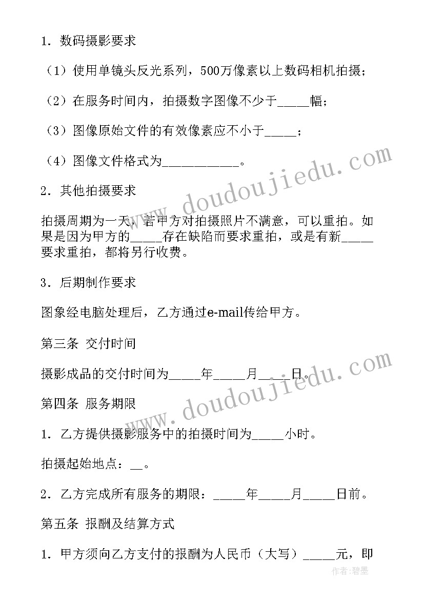 2023年从照相馆租一套汉服大概多少钱 摄影合同下载共(汇总6篇)