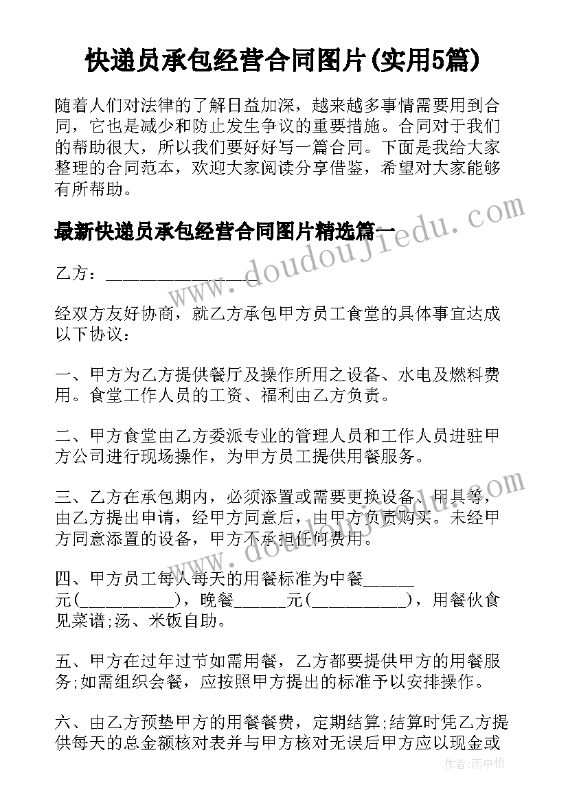 幼儿园六一主持词结束语(优质5篇)