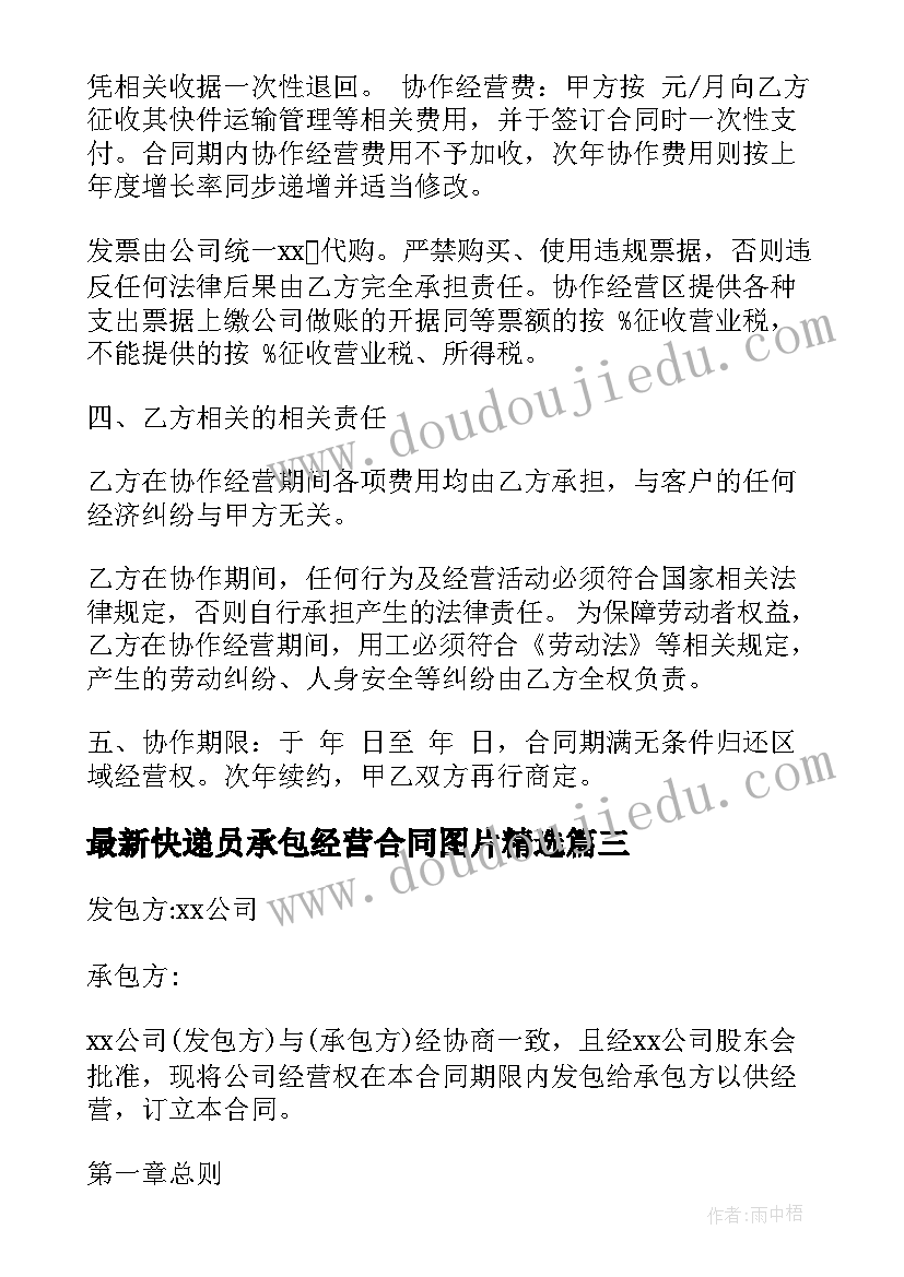 幼儿园六一主持词结束语(优质5篇)