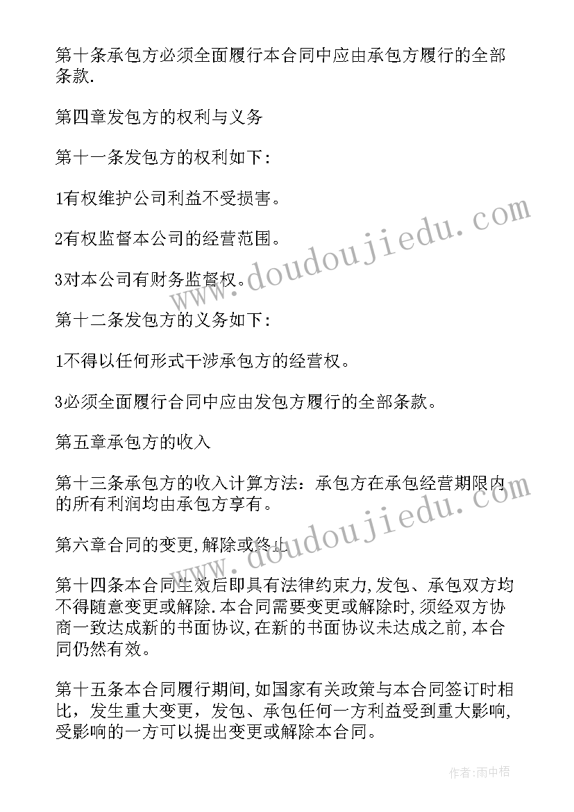 幼儿园六一主持词结束语(优质5篇)