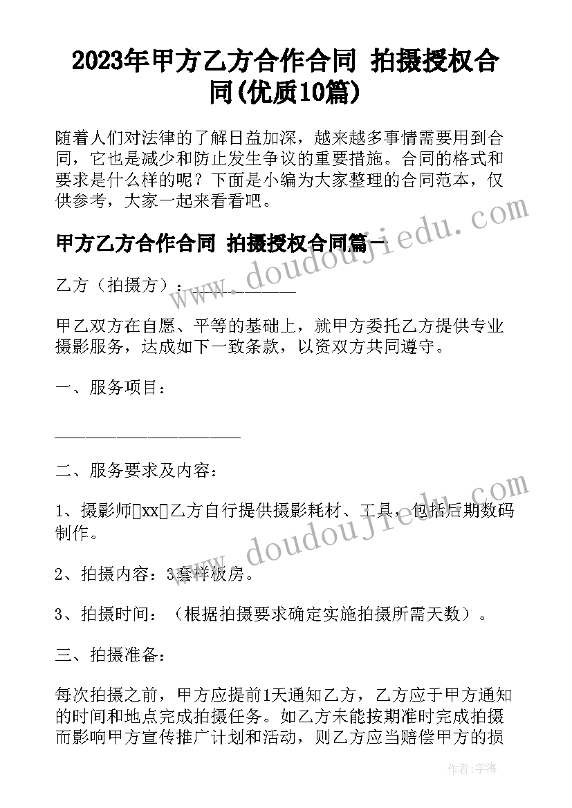 2023年劳动合同特别规定有哪些 劳动合同法的特别规定(汇总5篇)