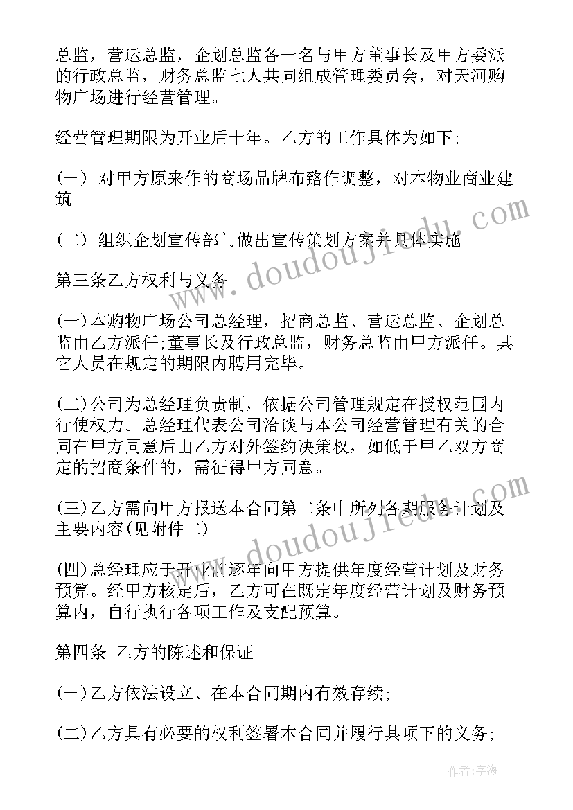 2023年劳动合同特别规定有哪些 劳动合同法的特别规定(汇总5篇)