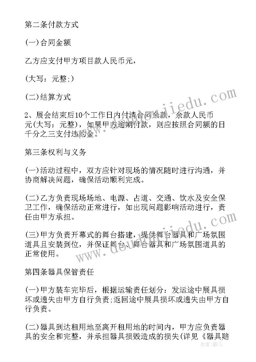 2023年企业合同种类有哪些(汇总9篇)