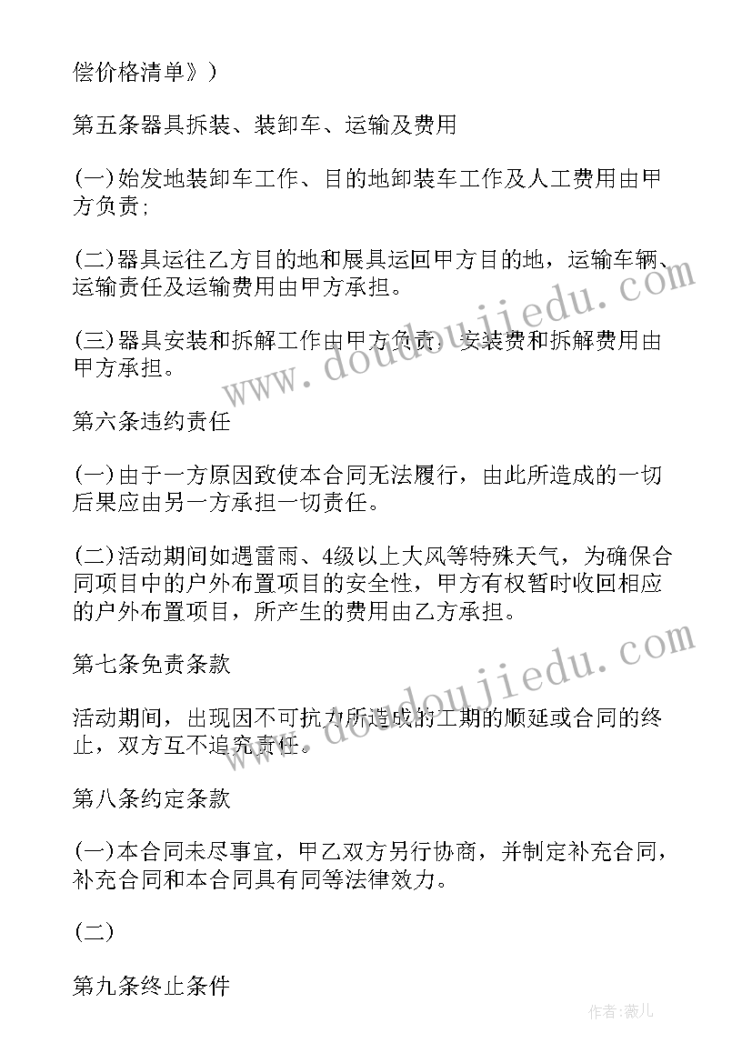 2023年企业合同种类有哪些(汇总9篇)