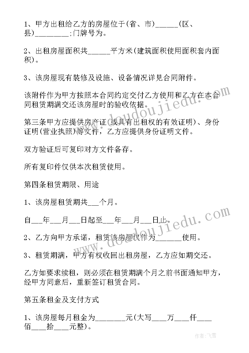 心理健康便签 心理健康课活动方案(实用6篇)