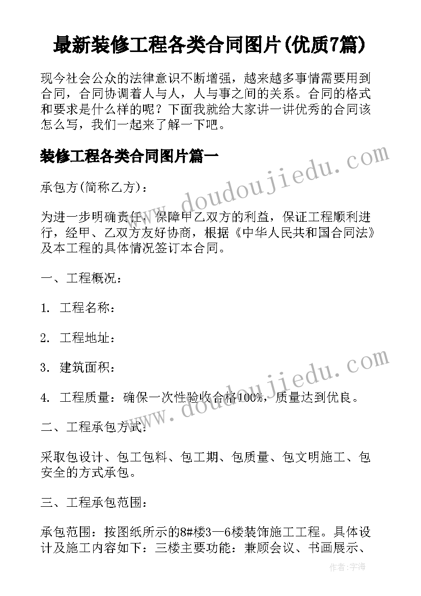 学校双减工作会议记录 小学秋季开学工作会议记录(优秀5篇)