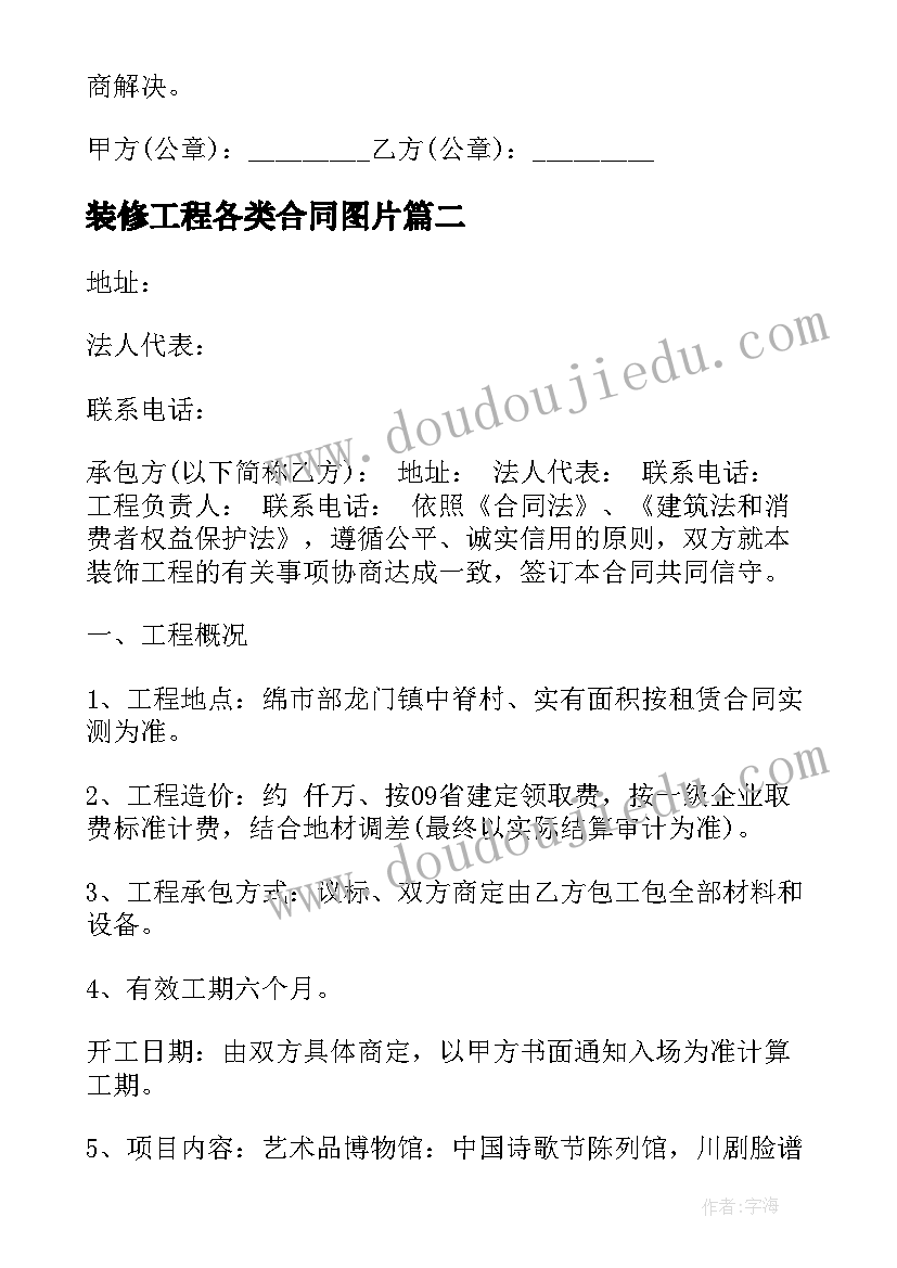 学校双减工作会议记录 小学秋季开学工作会议记录(优秀5篇)