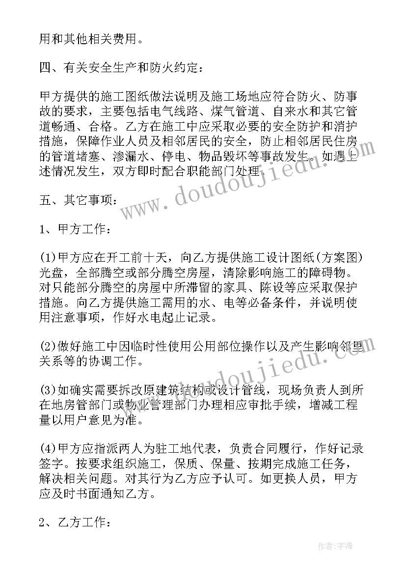 学校双减工作会议记录 小学秋季开学工作会议记录(优秀5篇)