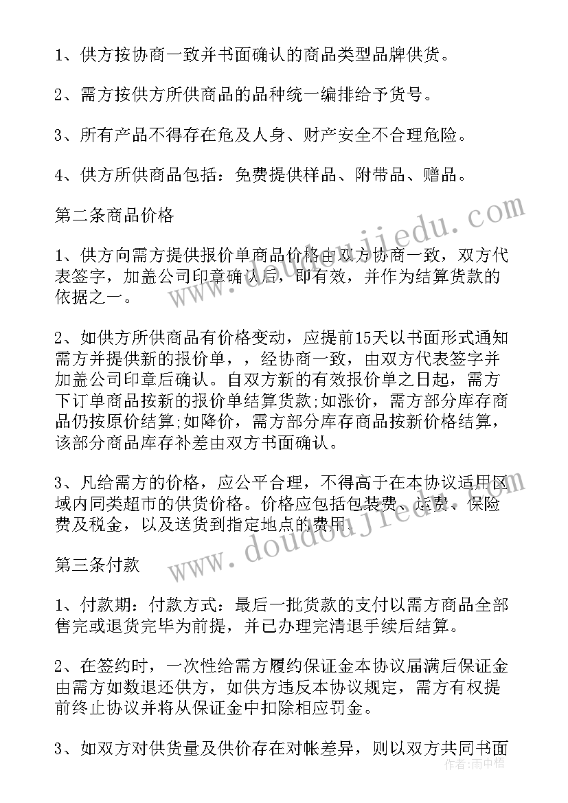 2023年锅炉采购招标文件 采购合同(通用8篇)