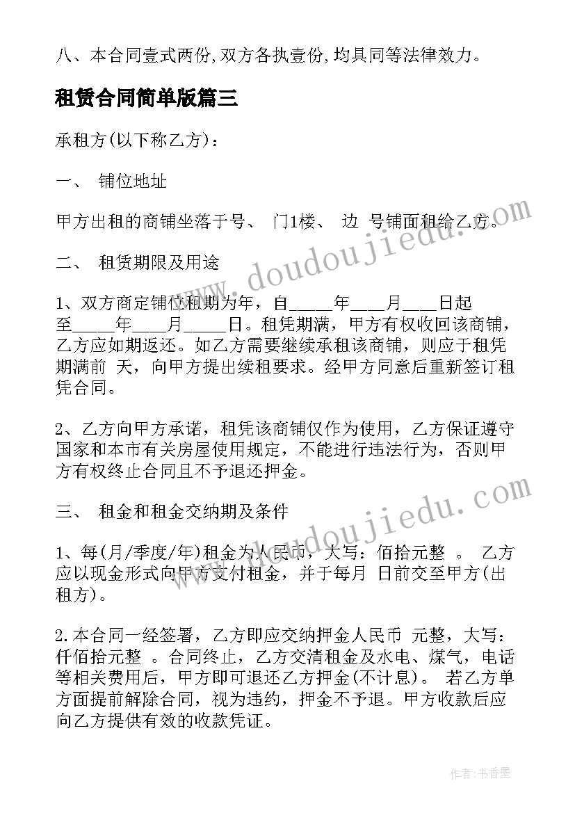 2023年食品安全协议书免费 学校食品安全协议书(模板8篇)