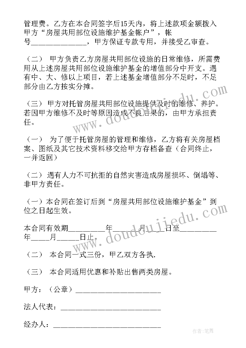 羽毛球比赛赛后心得体会总结 舞蹈比赛赛后心得体会总结(通用5篇)