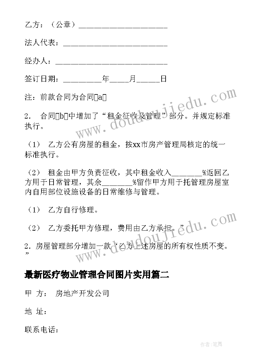 羽毛球比赛赛后心得体会总结 舞蹈比赛赛后心得体会总结(通用5篇)