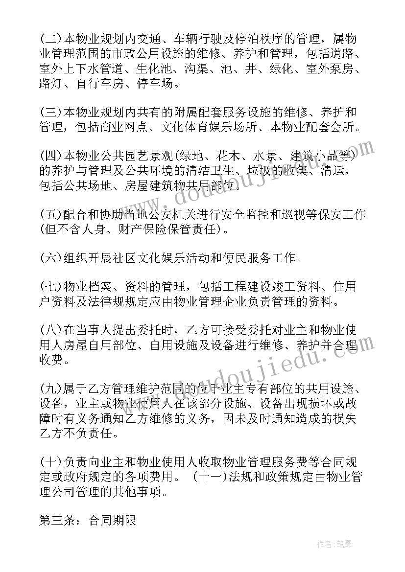 羽毛球比赛赛后心得体会总结 舞蹈比赛赛后心得体会总结(通用5篇)