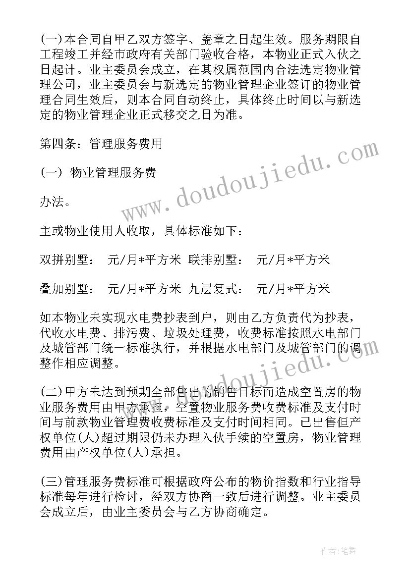 羽毛球比赛赛后心得体会总结 舞蹈比赛赛后心得体会总结(通用5篇)