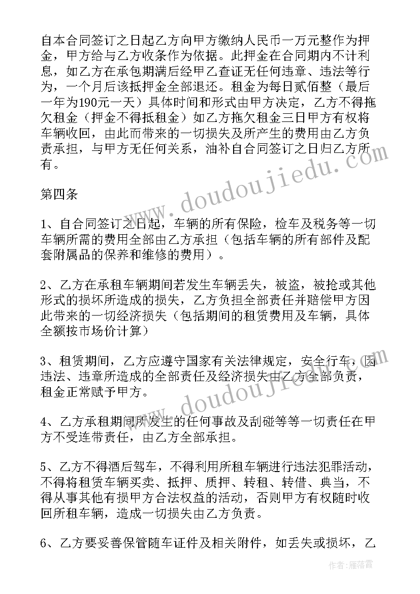 老旧窗户改造 出租车改造合同(汇总10篇)