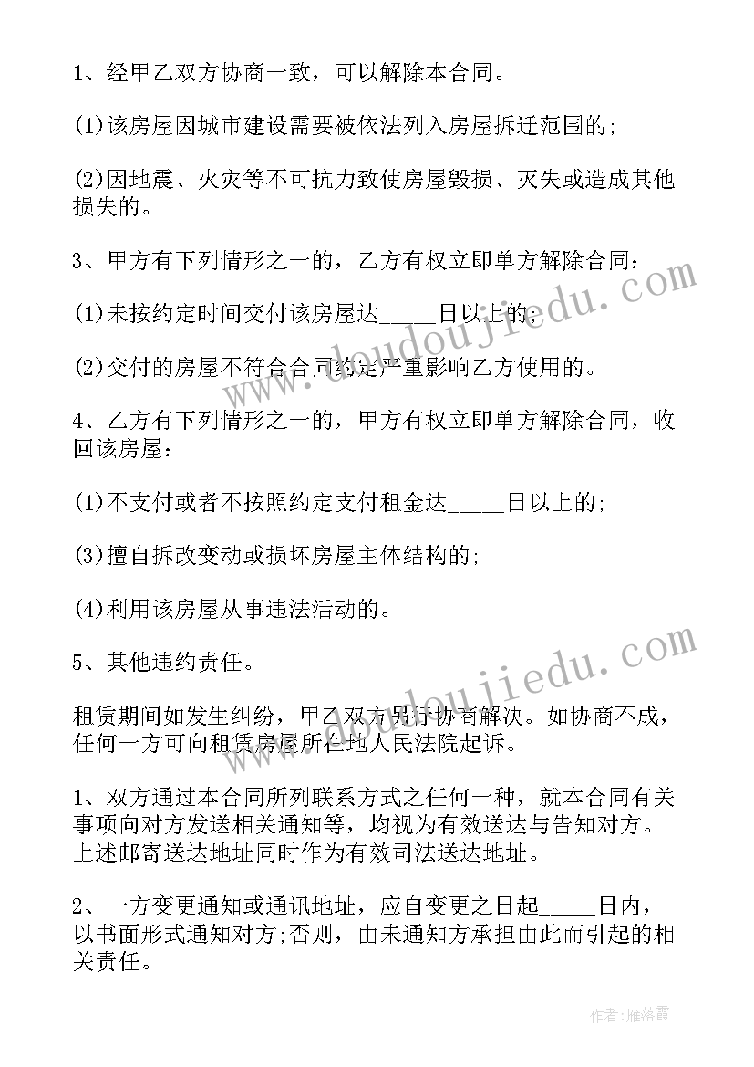 老旧窗户改造 出租车改造合同(汇总10篇)