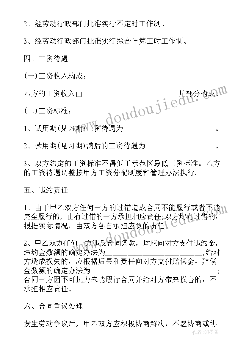 2023年邮寄就业协议书用快递(实用9篇)