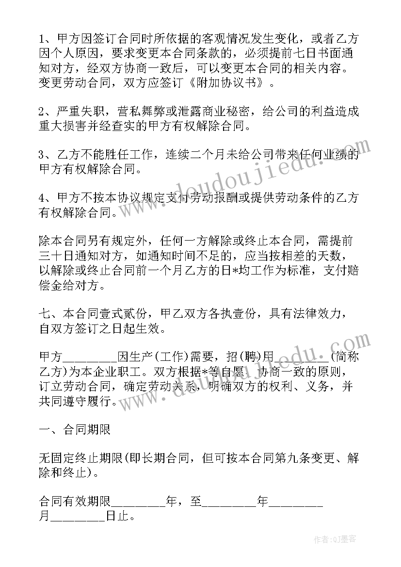 2023年邮寄就业协议书用快递(实用9篇)