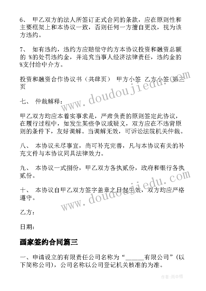 最新外出安全教学反思总结(优质6篇)