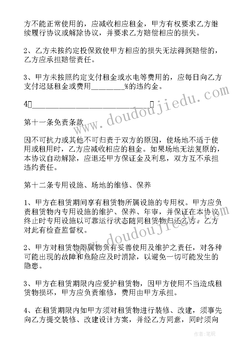 商业网点租赁协议 商场场地租赁合同(优质9篇)