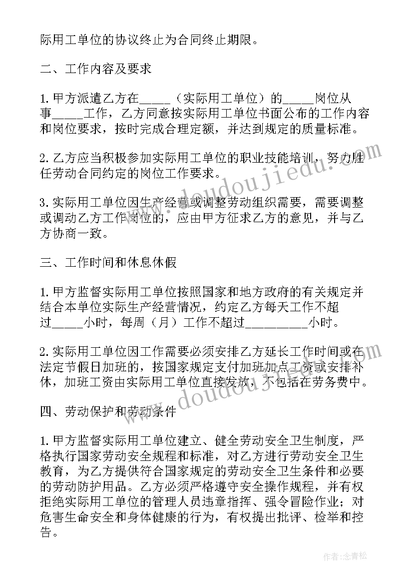 2023年幼儿园音乐教研工作计划(精选5篇)