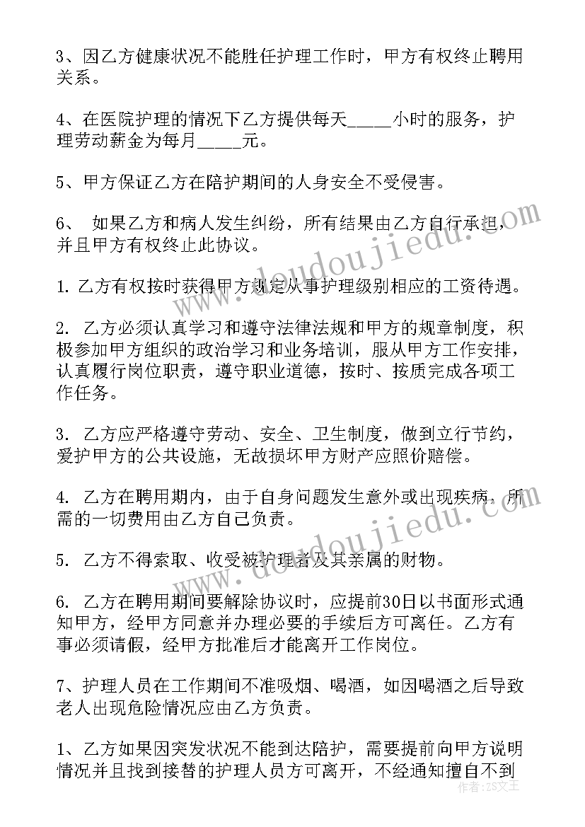 口腔诊所和个人签合同 口腔诊所的合同(优质5篇)