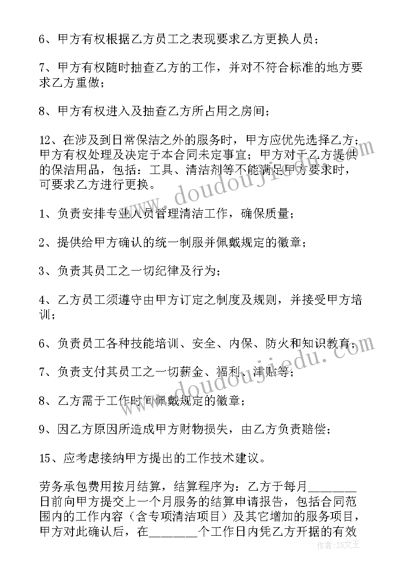 口腔诊所和个人签合同 口腔诊所的合同(优质5篇)