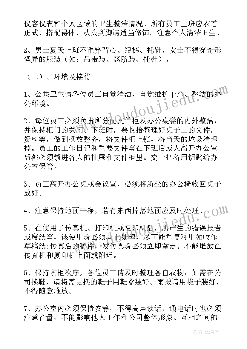 公司不给员工续签合同(大全7篇)