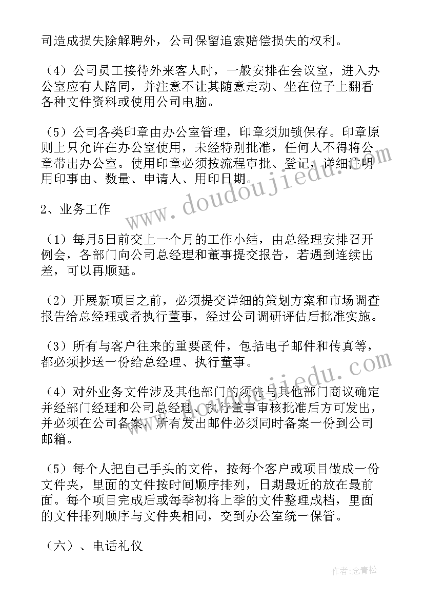 公司不给员工续签合同(大全7篇)