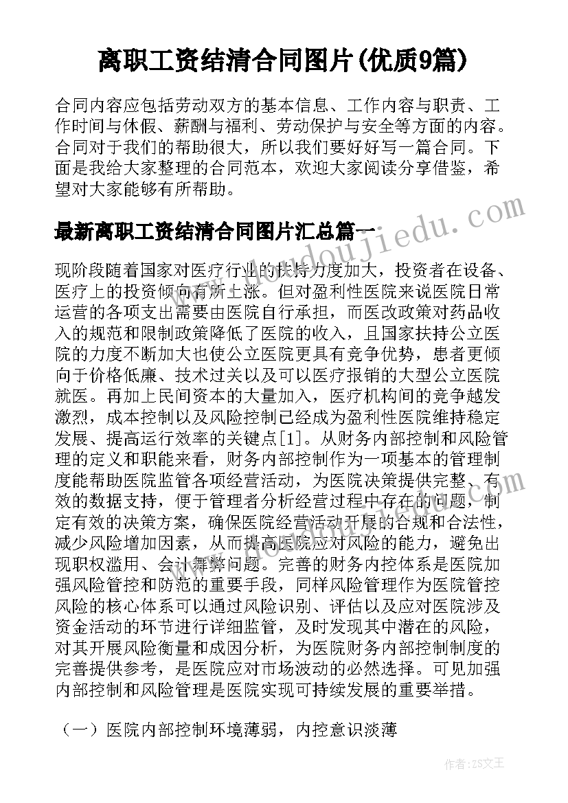 2023年保护生态环境共享绿色生活心得体会(模板5篇)