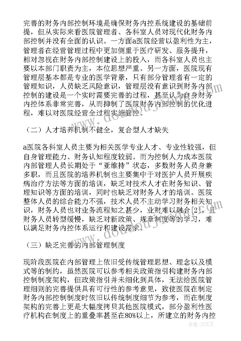 2023年保护生态环境共享绿色生活心得体会(模板5篇)